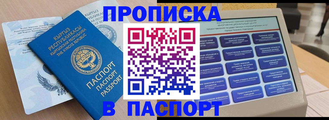 регистрация в Брянске